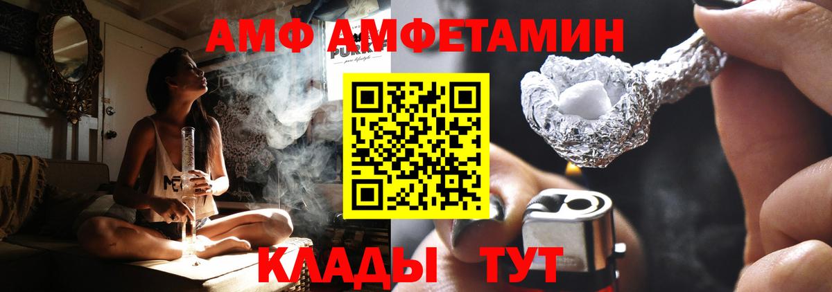 Amphetamine  АМФ Premium  Вход с VPN  Тихорецк 
