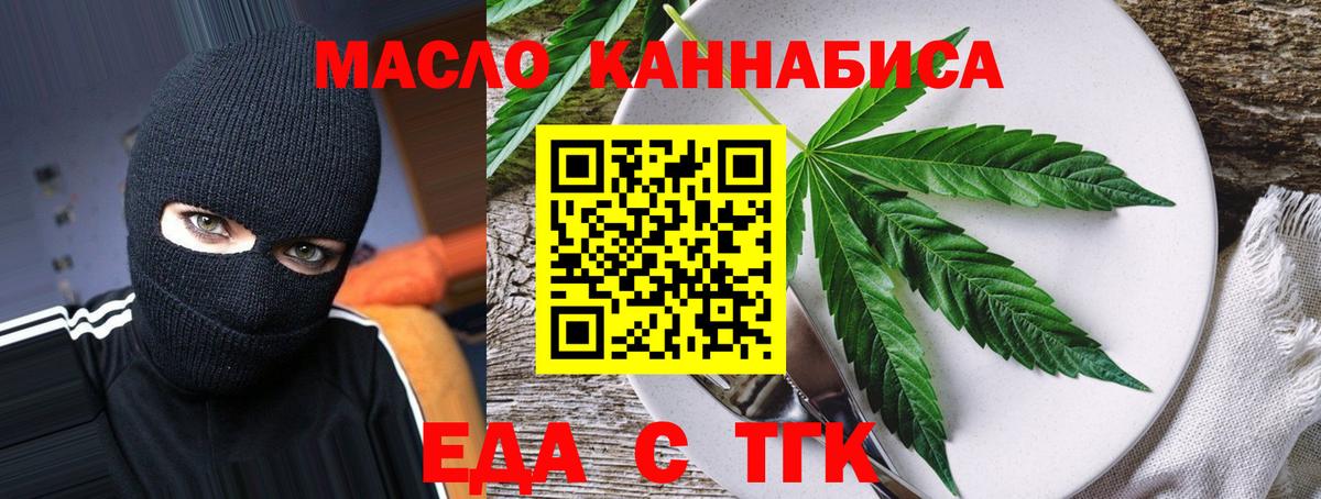 Тихорецк  Печенье с ТГК марихуана  Вход с VPN 