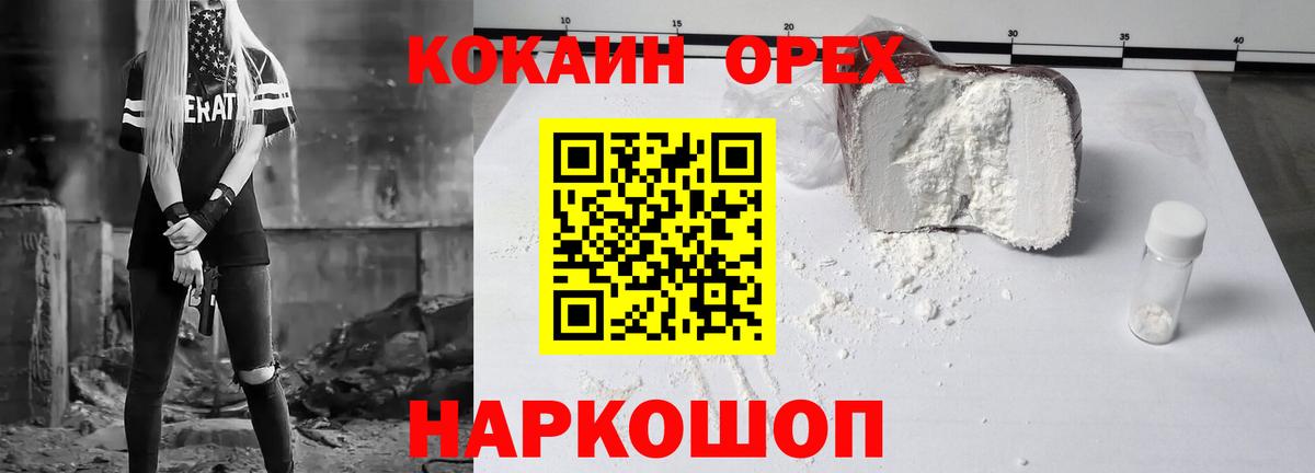 КОКАИН Эквадор Тихорецк