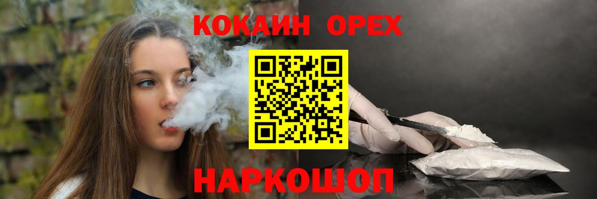 Cocaine 98%  Вход с VPN  наркотики  Тихорецк 
