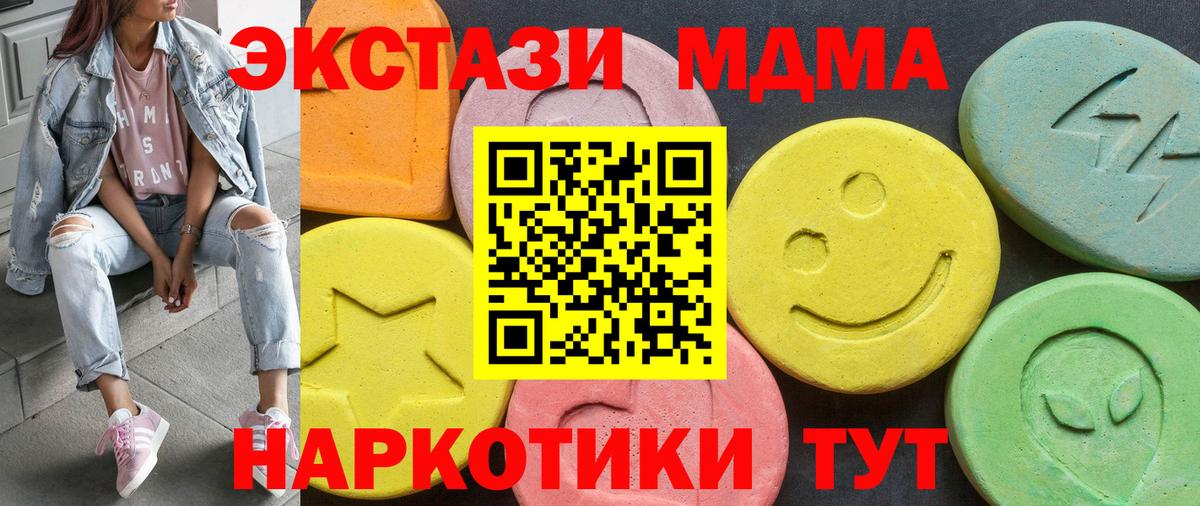 Ecstasy  ЭКСТАЗИ круглые  наркота  Тихорецк  Вход с VPN 