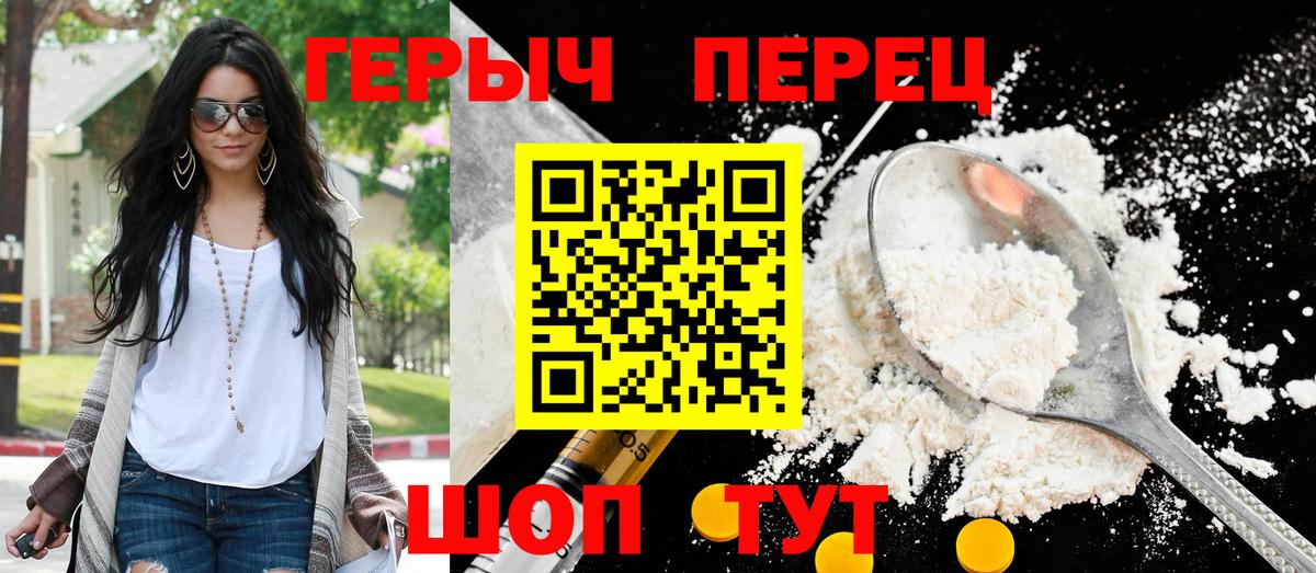 ГЕРОИН гречка Тихорецк