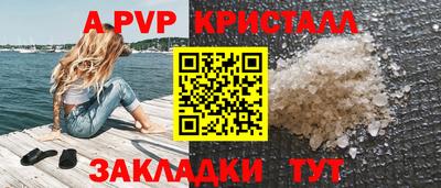 ALPHA-PVP Партизанск
