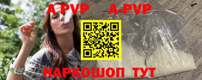 ALPHA-PVP Партизанск