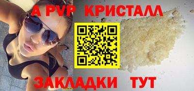 ALPHA-PVP Партизанск