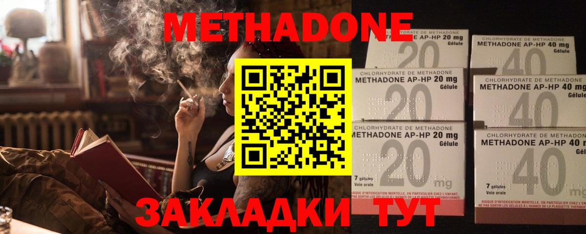 МЕТАДОН мёд Тихорецк