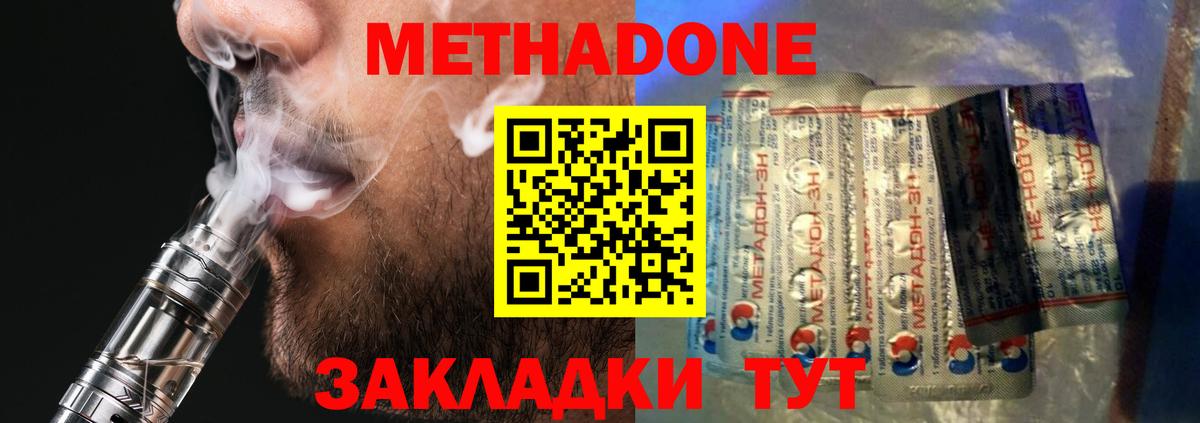 Метадон белоснежный  Вход с VPN  Метадон кристалл  Тихорецк 