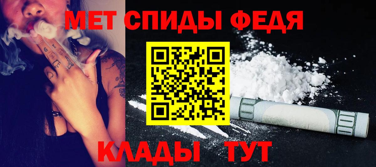 МЕТАМФЕТАМИН Methamphetamine Тихорецк