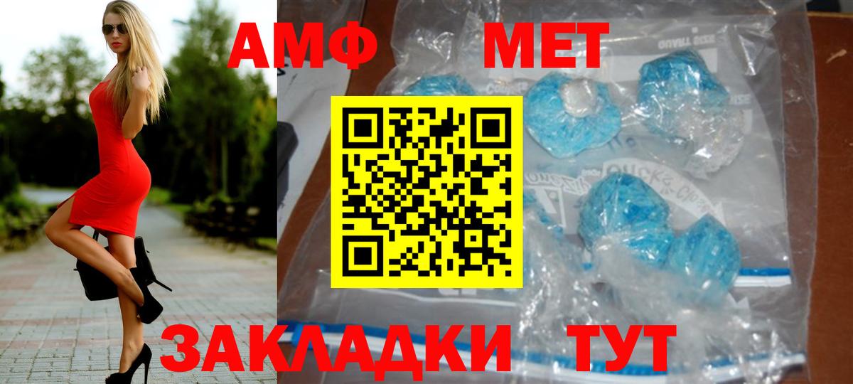 Тихорецк  Метамфетамин Methamphetamine  МЕТАМФЕТАМИН  Вход с VPN 