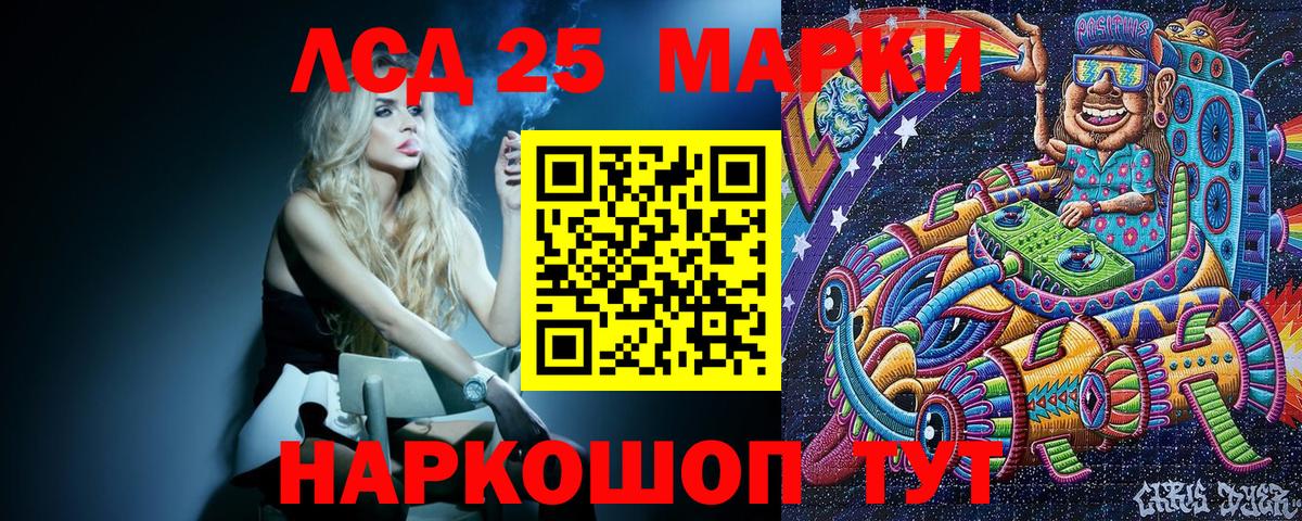Марки 25I-NBOMe 1,8мг Тихорецк