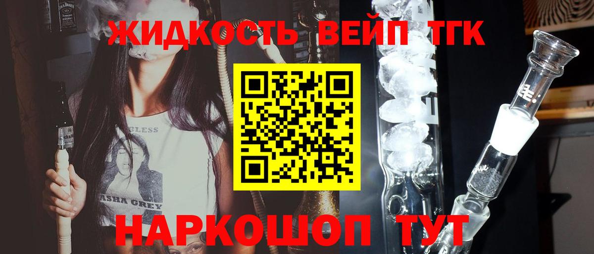 наркошоп  Вход с VPN  Тихорецк  ТГК Wax 