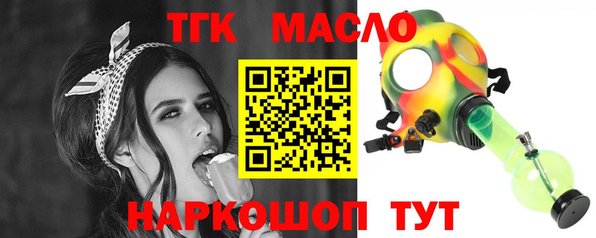 ТГК Wax Тихорецк